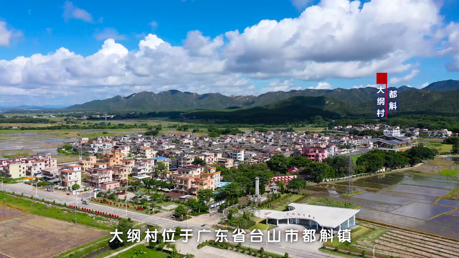 1.微視頻作品——紅色村落大綱村.jpg