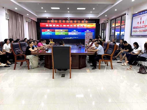 就業(yè)幫扶會(huì)議_副本.jpg