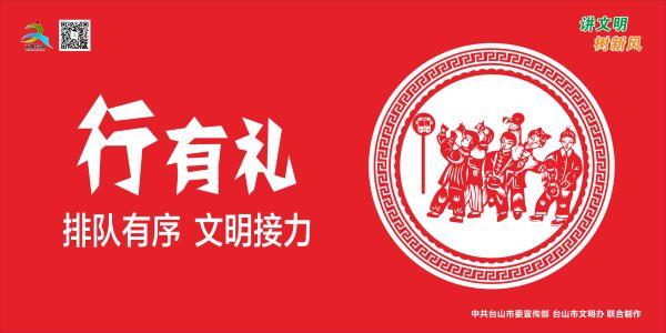 講文明樹(shù)新風(fēng)1