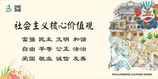 社會(huì)主義核心價(jià)值觀(guān)1