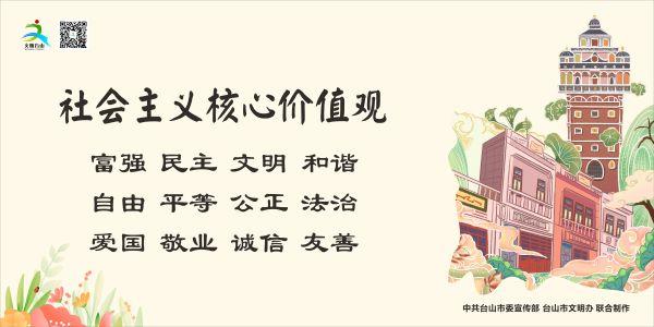 社會(huì)主義核心價(jià)值觀(guān)2
