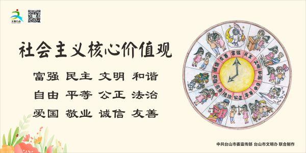 社會(huì)主義核心價(jià)值觀(guān)3