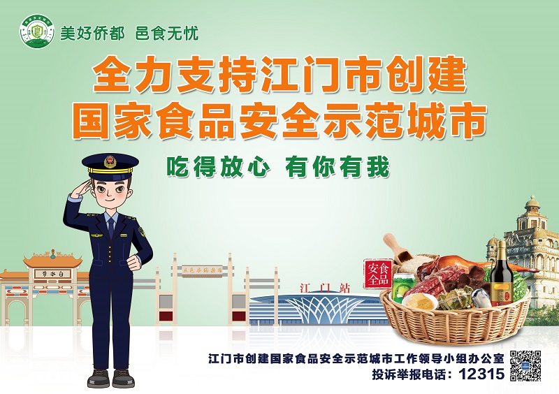 創(chuàng)城宣傳海報（江門版）.jpg