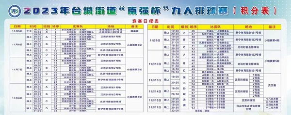 賽事_副本_副本.jpg