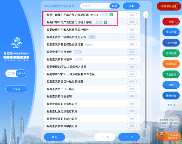 (20231204修改圖)截圖錄屏_選擇區(qū).png