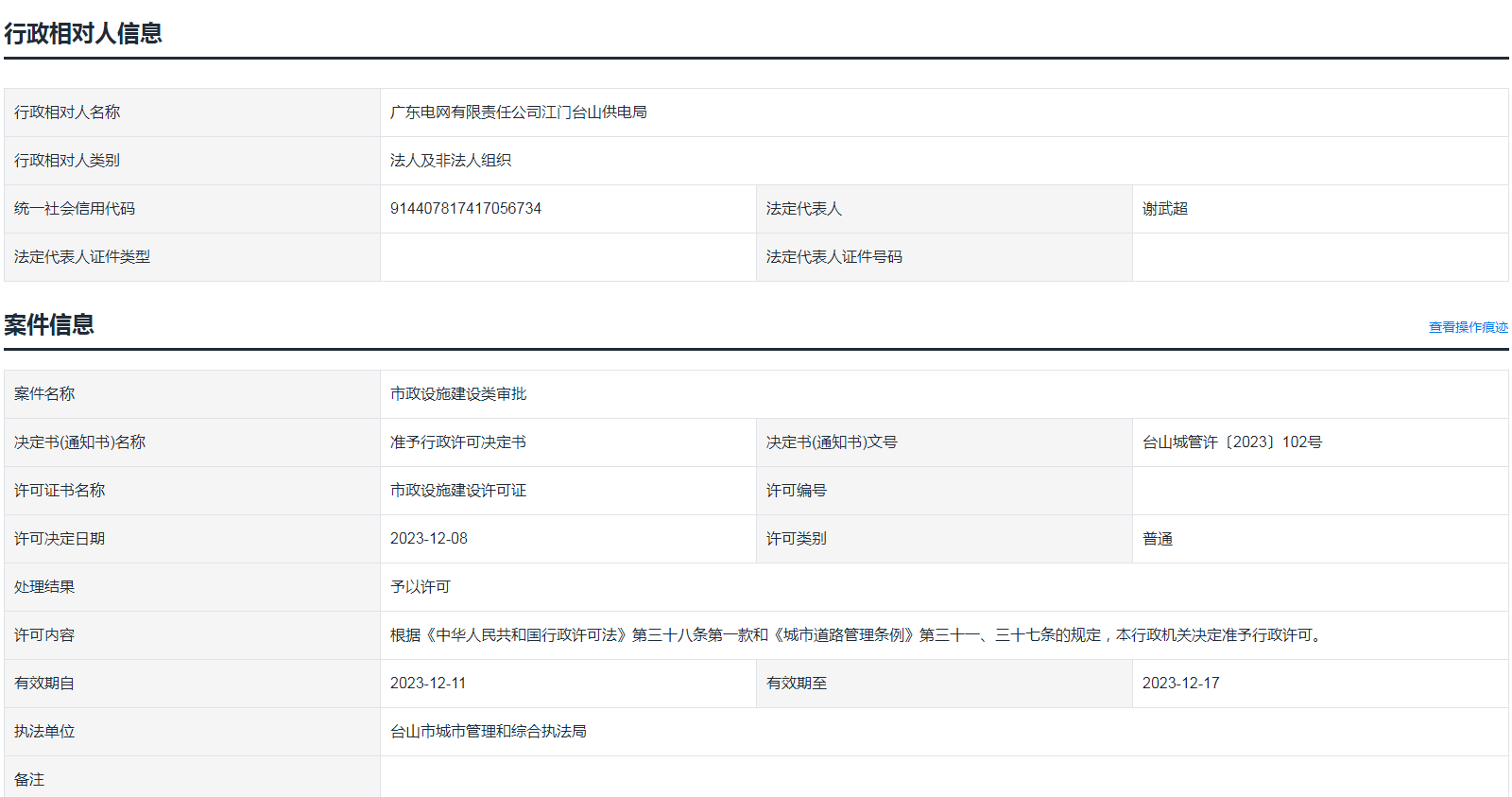 市政設(shè)施建設(shè)類審批.png