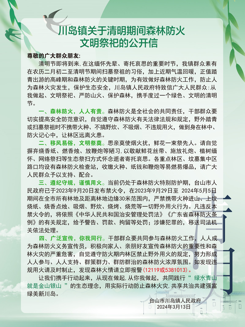 微信圖片_20240313162659.jpg
