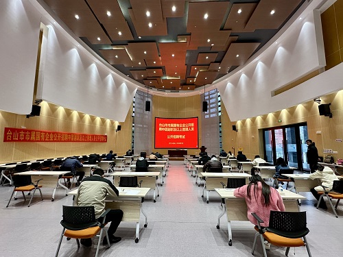 公開招聘2.jpg