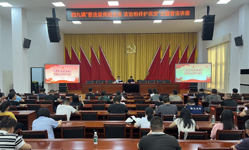普法會議照片.jpg