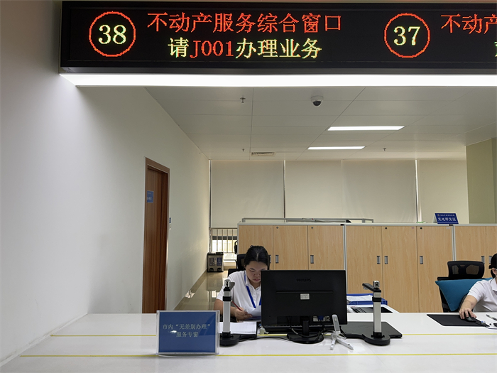 無(wú)差別辦理01.jpg