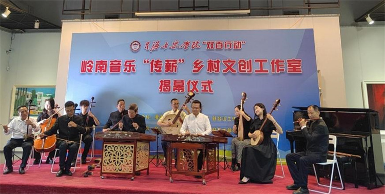 南村藝術部落內(nèi)舉辦嶺南音樂“傳薪”鄉(xiāng)村文創(chuàng)工作室揭幕儀式.jpg
