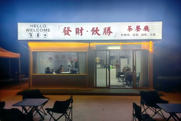 4-入駐商家.jpg