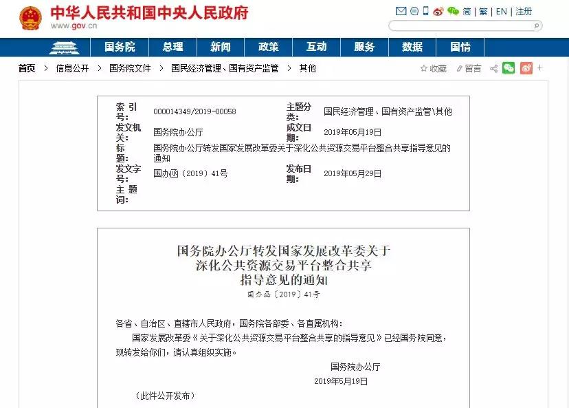 微信圖片_20190603095531.jpg